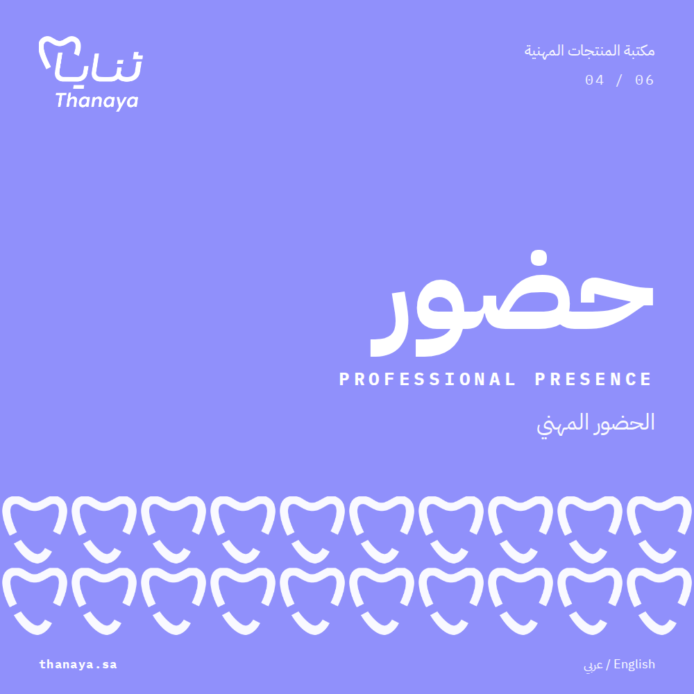 غلاف حضور